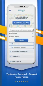 Электронная торговая площадка  screenshot 1