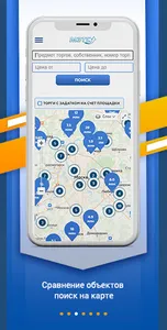 Электронная торговая площадка  screenshot 16