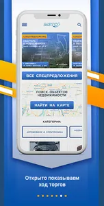 Электронная торговая площадка  screenshot 5