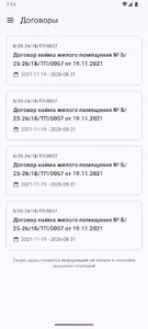 Кампус Просвет screenshot 4