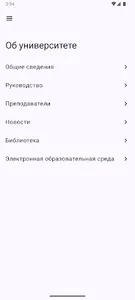 Кампус Просвет screenshot 5