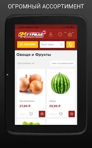 Доставка продуктов mGurman screenshot 7