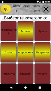 Мозгоотжималка screenshot 1