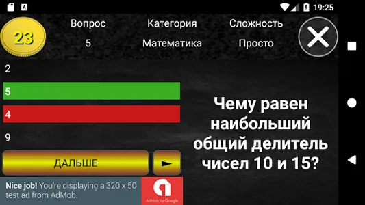Мозгоотжималка screenshot 2