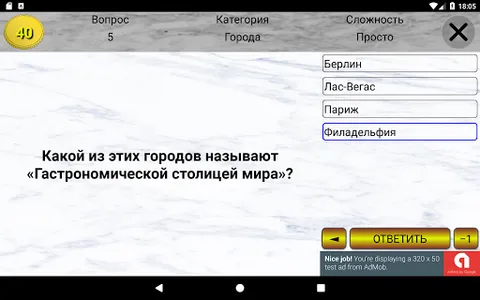 Мозгоотжималка screenshot 5
