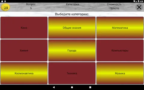 Мозгоотжималка screenshot 7