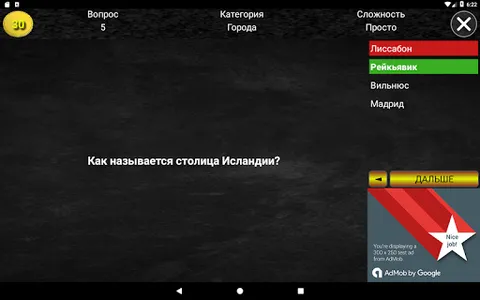 Мозгоотжималка screenshot 8
