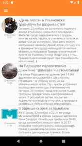 Misanec.ru - Новости Ульяновск screenshot 0