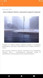 Misanec.ru - Новости Ульяновск screenshot 4