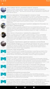 Misanec.ru - Новости Ульяновск screenshot 6