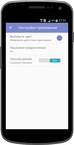 Русско-французский разговорник screenshot 3