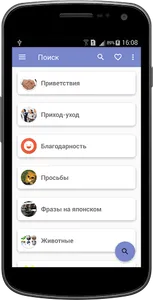Японский для всех screenshot 0