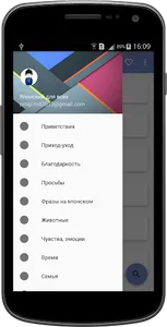 Японский для всех screenshot 1