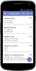 Японский для всех screenshot 2