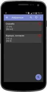 Японский для всех screenshot 4