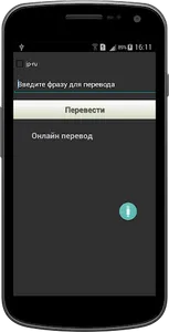 Японский для всех screenshot 5