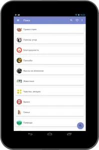 Японский для всех screenshot 6
