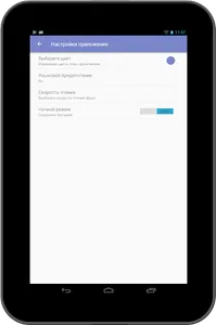 Русско-китайский разговорник д screenshot 7