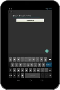 Русско-китайский разговорник д screenshot 9