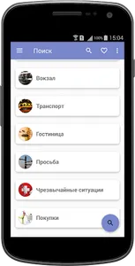 Русско-итальянский разговорник screenshot 0