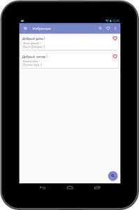Русско-итальянский разговорник screenshot 10