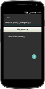 Русско-итальянский разговорник screenshot 5