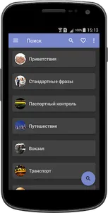 Русско-итальянский разговорник screenshot 6