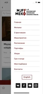 MJFF screenshot 5