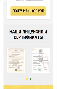 АВАНС-ГРУПП screenshot 1