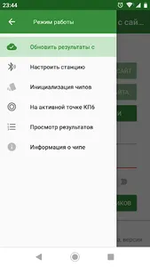 Sportiduino Manager screenshot 2
