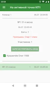 Sportiduino Manager screenshot 3