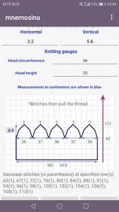Mnemosina knitting patterns screenshot 4