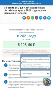 МногоДетей.ру screenshot 1