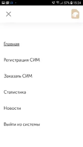 Мой Мобильный Партнер screenshot 1