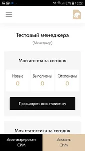 Мой Мобильный Партнер screenshot 2