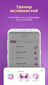 Дневник малыша - грудное вскар screenshot 2