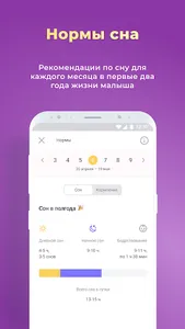Дневник малыша - грудное вскар screenshot 4