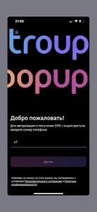 troupopup screenshot 0