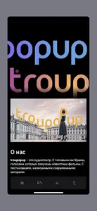 troupopup screenshot 7