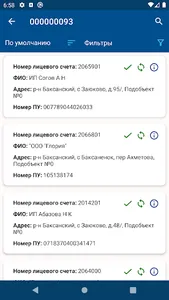Мобильный агент screenshot 1