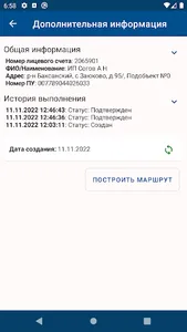 Мобильный агент screenshot 2