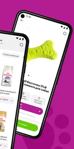 Мокрый нос - Зоомагазин screenshot 1