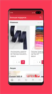 Больше Подарков screenshot 0