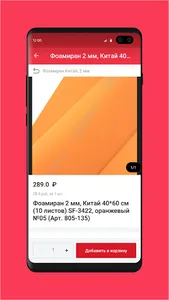 Больше Подарков screenshot 2