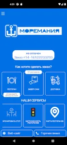 Моремания NEXT screenshot 0
