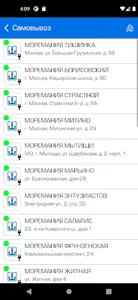 Моремания NEXT screenshot 1