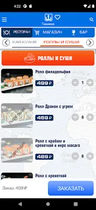 Моремания NEXT screenshot 3