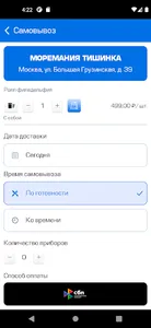 Моремания NEXT screenshot 4