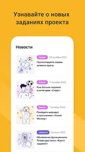 Город Заданий screenshot 0