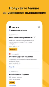Город Заданий screenshot 1